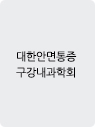 회장 임동우